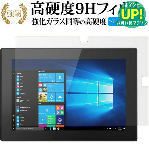 Lenovo Tablet 10 Compatible Screen Protector - High Hardness 9H, Blue Light Cut, Glossy Type, Redesigned Version, Equivalent to Tempered Glass Film, with Paid Replacement Warranty.