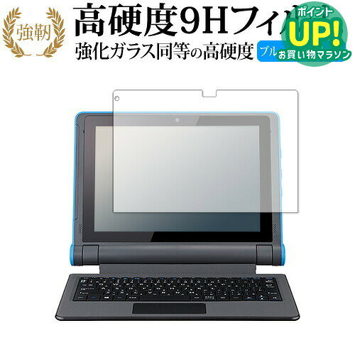 mouse E10 専用 強化ガラス と 同等の 高硬度9H ブルーライトカット クリア光沢 改訂版 保護フィルム 互換品 有償交換保証付き