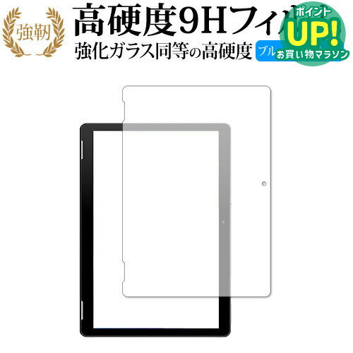 樂天商城 - WINNOVO T10 保護 フィルム 強化ガラス と 同等の 高硬度9H ブルーライトカット クリア光沢タイプ 改訂版 互換品 有償交換保証付き