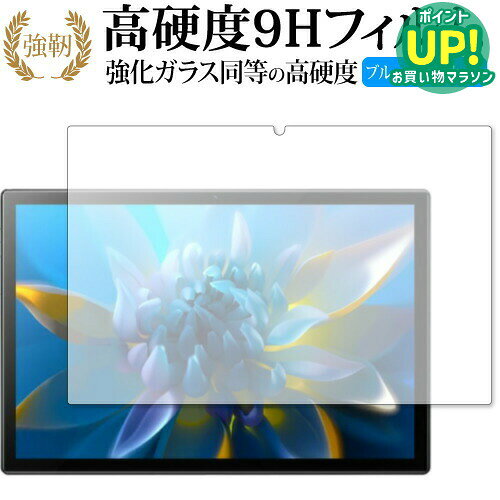 樂天商城 - ブラックビュー OSCAL Pad 8 保護 フィルム 強化ガラス と 同等の 高硬度9H ブルーライトカット クリア光沢タイプ 改訂版 互換品 有償交換保証付き