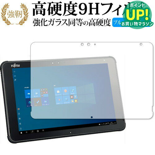 樂天商城 - 富士通 ARROWS Tab Q5010 Q5011 保護 フィルム 強化ガラス と 同等の 高硬度9H ブルーライトカット クリア光沢タイプ 改訂版 互換品 有償交換保証付き