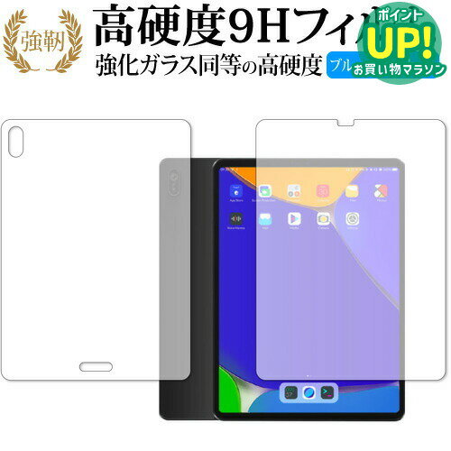 樂天商城 - JingLing Tech JingPad A1 [両面セット] 保護 フィルム 強化ガラス と 同等の 高硬度9H ブルーライトカット クリア光沢タイプ 改訂版 互換品 有償交換保証付き