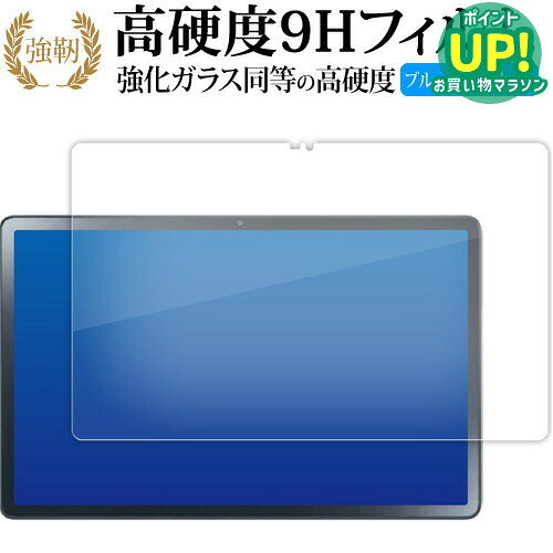 NEC LAVIE T11 T1175 FAS TAB11 202 (11.5-inch widescreen, released April 2023) [LCD screen protector] LCD screen protector film, high hardness 9H, blue light cut, clear gloss, revised version, compatible product, with paid replacement warranty.