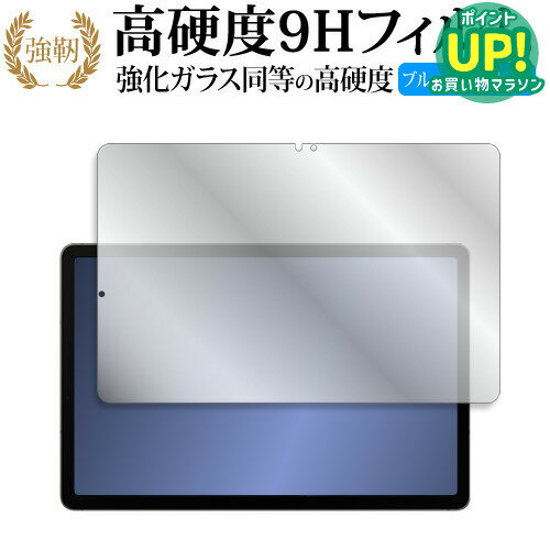 Samsung Galaxy Tab S9 FE [ 液晶用 ] 10.9インチ 液晶保護 フィルム 強化ガラス と 同等の 高硬度9H ブルーライトカット クリア光沢タイプ 改訂版 互換品 有償交換保証付き
