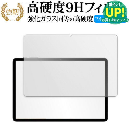 テックラスト P30T ( 10インチ ) 液晶保護 フィルム 強化ガラス と 同等の 高硬度9H ブルーライトカット クリア光沢タイプ 改訂版 互換品 有償交換保証付き