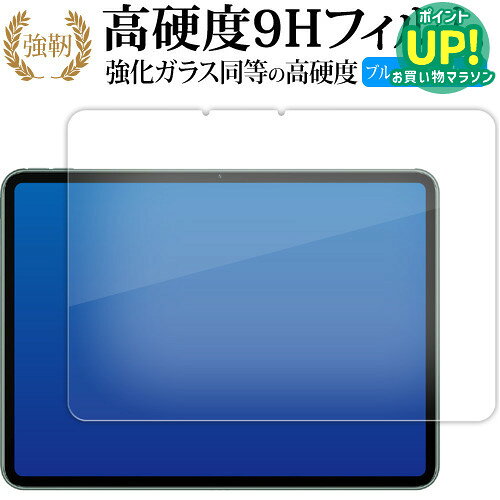 OnePlus Pad   液晶保護 フィルム 強化ガラス と 同等の 高硬度9H ブルーライトカット クリア光沢タイプ 改訂版 互換品 有償交換保証付き