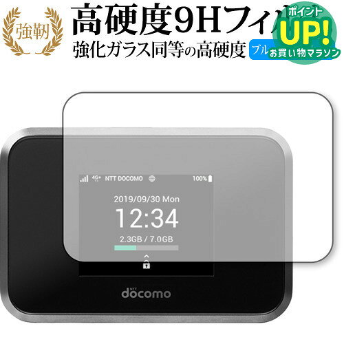 Wi-Fi STATION SH-05L / Sharp 専用 強化ガラス と 同等の 高硬度9H ブルーライトカット クリア光沢 改訂版 液晶保護フィルム 互換品 有償交換保証付き
