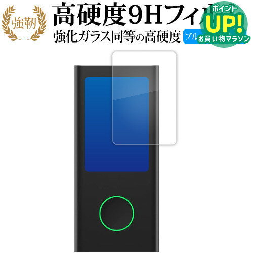 GlocalMe U50 Numen Air  液晶保護 フィルム 強化ガラス と 同等の 高硬度9H ブルーライトカット クリア光沢タイプ 改訂版 互換品 有償交換保証付き