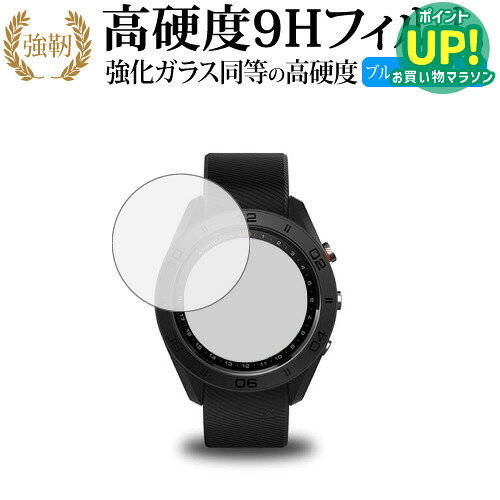 GARMIN Approach S60 専用 強化 ガラスフィルム と 同等の 高硬度9H ブルーライトカット 光沢タイプ 改訂版 液晶保護フィルム 互換品 有償交換保証付き