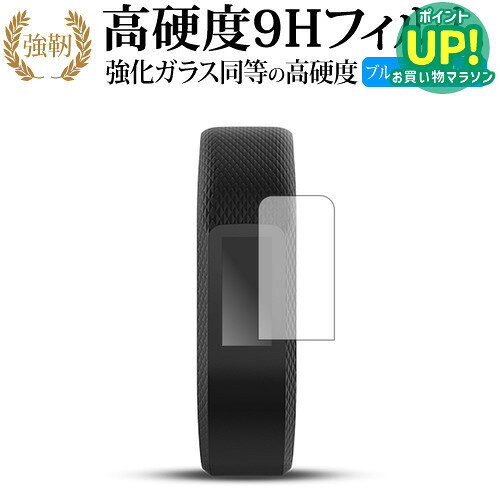 GARMIN vivosmart 3 専用 強化 ガラスフィルム と 同等の 高硬度9H ブルーライトカット 光沢タイプ 改訂版 液晶保護フィルム 互換品 有償交換保証付き
