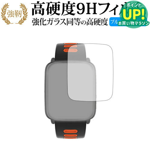 Yamay 1.54インチHD画面スマートブレスレット/Yamay 専用 強化 ガラスフィルム と 同等の 高硬度9H ブルーライトカット 光沢タイプ 改訂版 液晶保護フィルム 互換品 有償交換保証付き