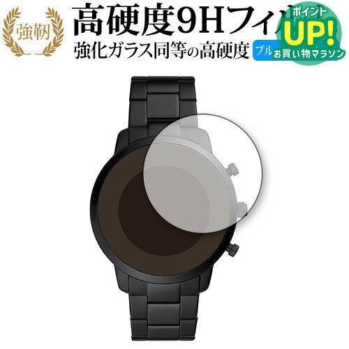 FOSSIL NEUTRA HYBRID SMARTWATCHSMARTWATCH 保護 フィルム 強化ガラス と 同等の 高硬度9H ブルーライトカット クリア光沢タイプ 改訂版 互換品 有償交換保証付き