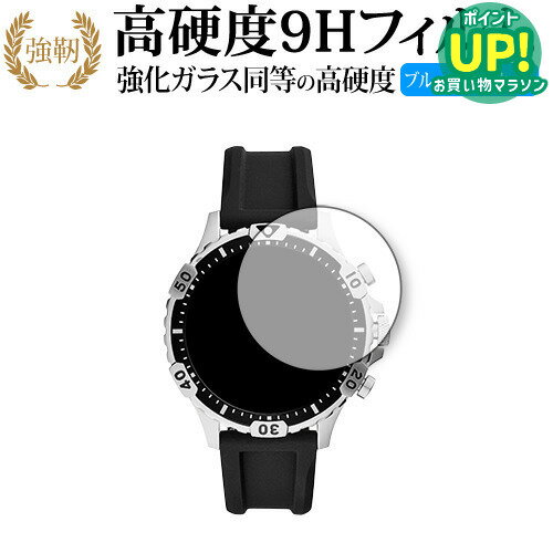 FOSSIL GARRETT HR ジェネレーション5 スマートウォッチ 専用 強化ガラス と 同等の 高硬度9H ブルーライトカット クリア光沢 改訂版 保護フィルム 互換品 有償交換保証付き