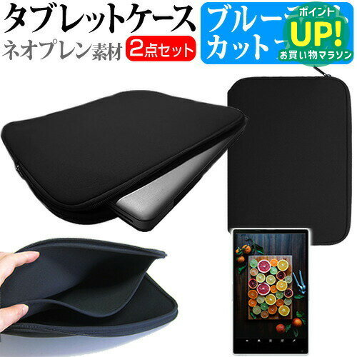 ASUS TransBook Mini T102HA [10.1 inch] Blue Light Cut, Fingerprint Resistant Screen Protector and Neoprene Tablet Case Set. Case, Cover, and Screen Protector included. Free shipping via mail. Compatible product.