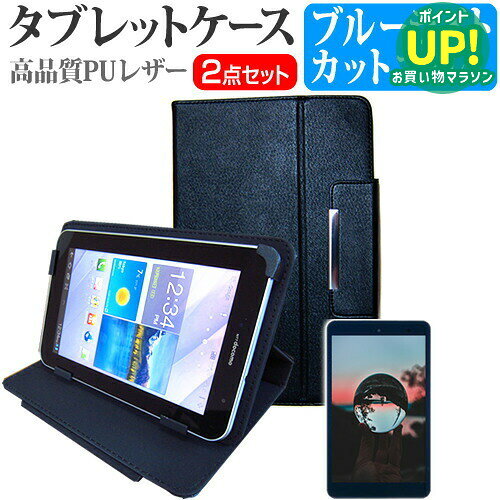 Toshiba REGZA Tablet AT500 [10.1 inch] Blue Light Cut, Fingerprint Resistant Screen Protector and Tablet Case with Stand Function Set. Case, Cover, and Screen Protector included. Free shipping via mail/DM. Compatible product.