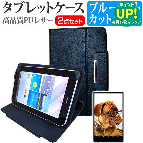 ASUS TransBook T101HA 10.1インチ ブルーライトカット 指紋防止 液晶保護フィルム と スタンド機能付き タブレットケース セット ケース カバー 保護フィルム メール便送料無料 互換品