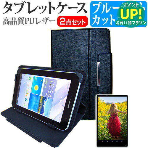 LGエレクトロニクス Qua tab PZ au 10.1インチ ブルーライトカット 指紋防止 液晶保護フィルム と スタンド機能付き タブレットケース セット ケース カバー 保護フィルム メール便送料無料 互換品
