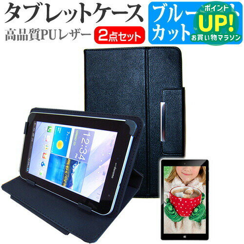 NEC LaVie Tab E TE508/S1L PC-TE508S1L [8-inch] Blue Light Cut, Fingerprint Resistant Screen Protector and Tablet Case with Stand Function Set (Case, Cover, Screen Protector, Compatible)