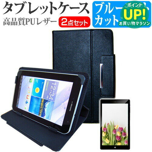SONY Xperia Z3 Tablet Compact Wi-Fiモデル [8インチ] ブルーライトカット 指紋防...