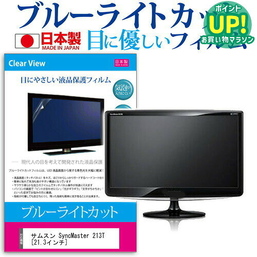 サムスン SyncMaster 213T[21.3インチ]ブ�