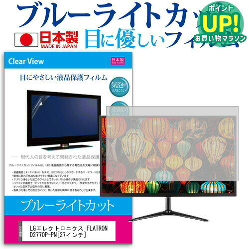 LGエレクトロニクス FLATRON D2770P-PN[27�