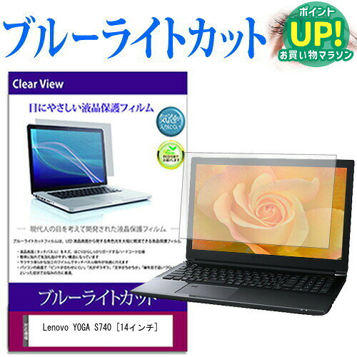 Lenovo YOGA S740 [14インチ] 機種で使え�