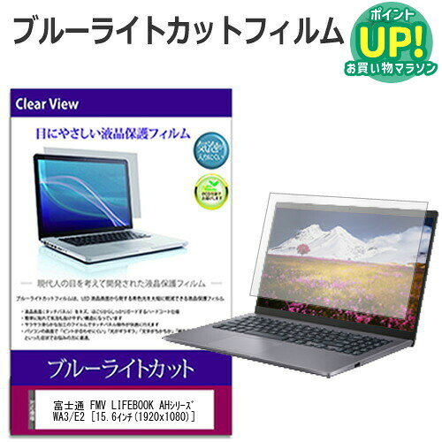 富士通 FMV LIFEBOOK AHシリーズ WA3/E2 [15
