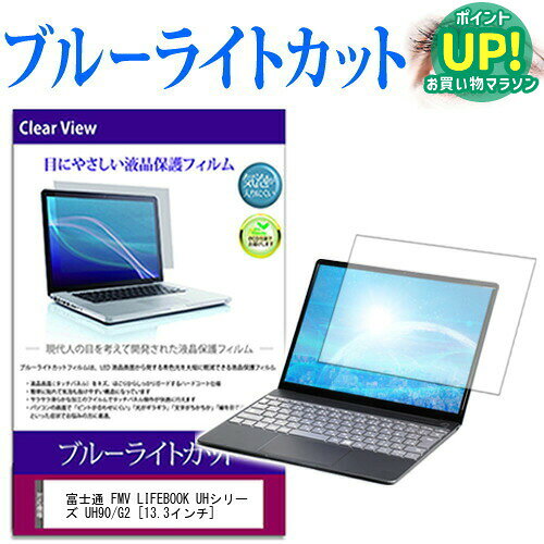 富士通 FMV LIFEBOOK UHシリーズ UH90/G2 [1