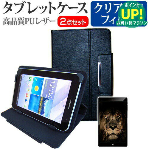 富士通 ARROWS Tab F-05E 10.1インチ 指紋防止 クリア光沢 液晶保護フィルム と スタンド機能付き タブレットケース セット ケース カバー 保護フィルム 送料無料 メール便/DM便 互換品