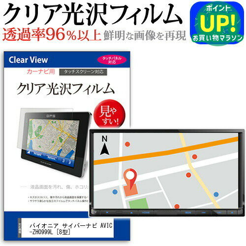 パイオニア サイバーナビ AVIC-ZH0999L 