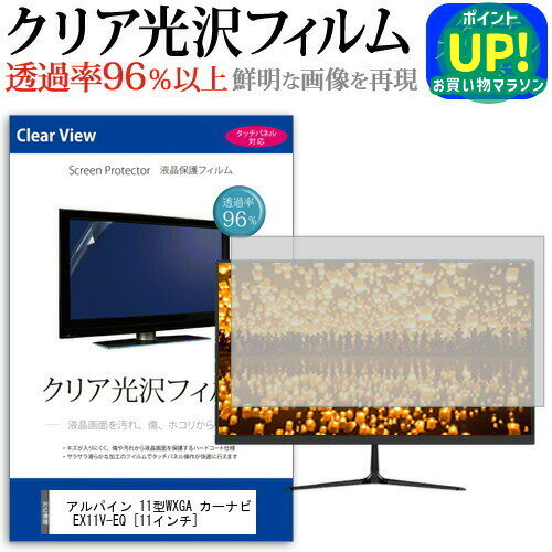 アルパイン 11型WXGA カーナビ EX11V...の商品画像