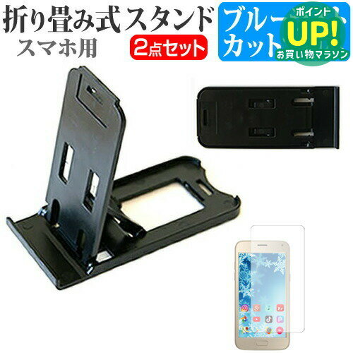 NECカシオモバイル MEDIAS TAB UL N-08D 7インチ 名刺より小さい 折り畳み式 スマホスタンド 黒 と ブルーライトカット 液晶保護フィルム ポータブル スタンド 保護シート メール便送料無料 互換品