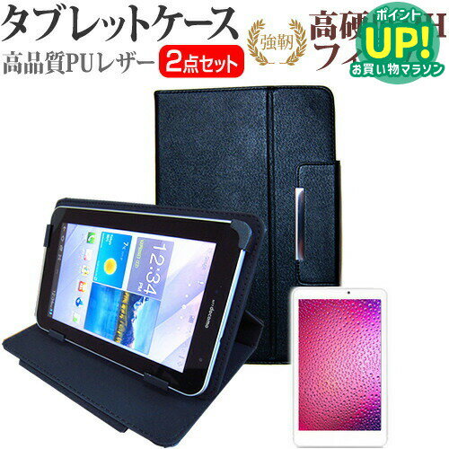 ASUS ZenPad 3 8.0 [7.9-inch] Tempered Glass Screen Protector (equivalent to 9H hardness) and Tablet Case with Stand Function Set. Case, Cover, and Screen Protector included. Free shipping via mail. Compatible product.