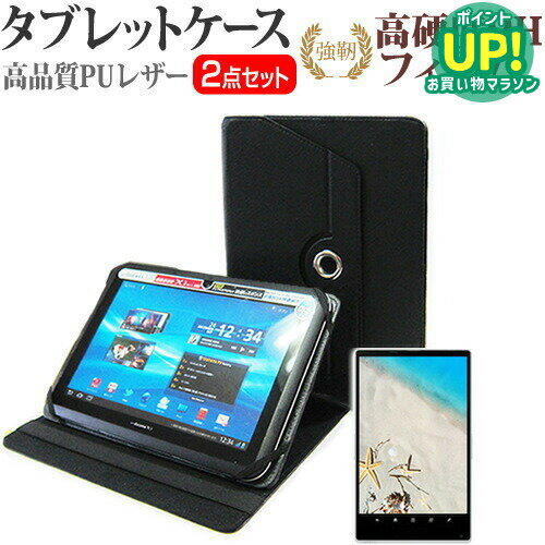 樂天商城 - NEC LAVIE Tab E TE510/BAL PC-TE510BAL [10.1インチ] 360度回転 スタンド機能 レザーケース 黒 と 強化 ガラスフィルム と 同等の 高硬度9H フィルム セット ケース カバー 保護フィルム メール便送料無料 互換品