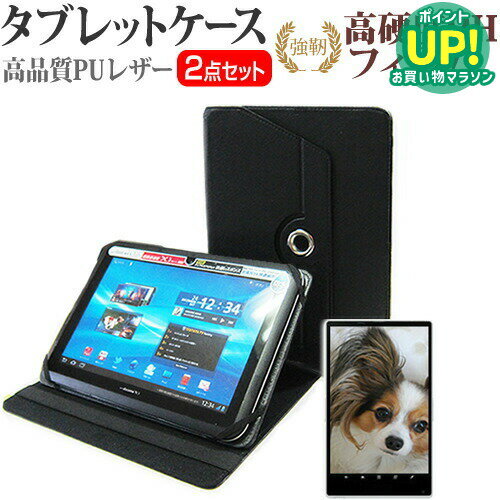 KEIAN WiZ KI8-BK 8インチ 機種で使える 360度回転 スタンド機能 レザーケース 黒 と 強化 ガラスフィルム と 同等の 高硬度9H フィルム セット ケース カバー 保護フィルム メール便送料無料 互換品