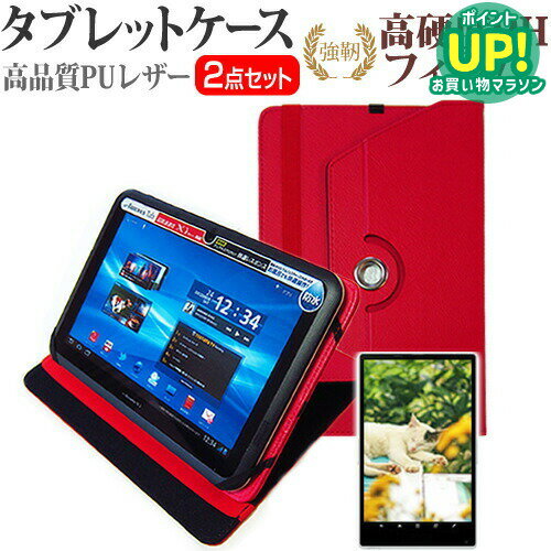 Kyocera Qua tab 01 au [8-inch] 360-degree rotating stand function leather tablet case (red) & anti-reflective screen protector film. Free shipping via mail/DM. Compatible product.