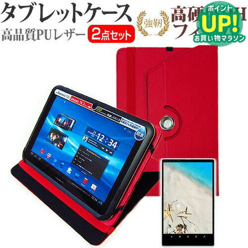 ドスパラ Diginnos DG-D08IW2L  360度回転 スタンド機能 レザーケース 赤 と 強化 ガラスフィルム と 同等の 高硬度9H フィルム セット ケース カバー 保護フィルム メール便送料無料 互換品