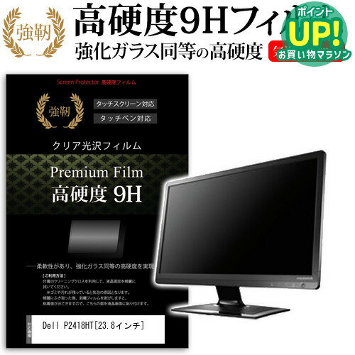 楽天市場】dell p2418htの通販