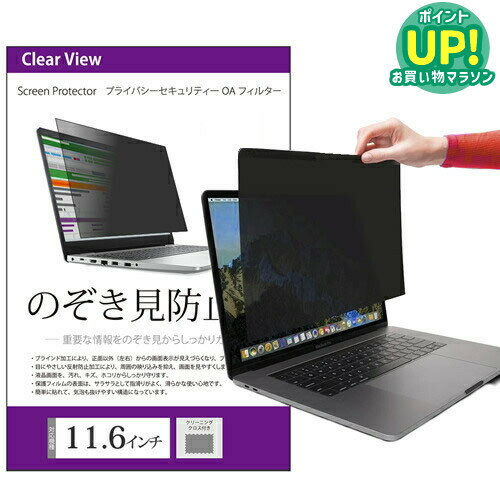 �Τ������ɻ� 11.6����� (256��144mm) �ץ饤�Х��� �ե��륿�� �֥롼�饤�ȥ��å� ȿ���ɻ� �Ρ��ȥѥ������� �������ɻ� �ե��륿�� �ѥ����� �������ƥ��� OA�ե��륿�� �᡼���� ����̵�� ͭ�����ݾ��դ�