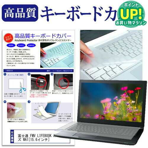 富士通 FMV LIFEBOOK AHシリーズ WA1[15.6�