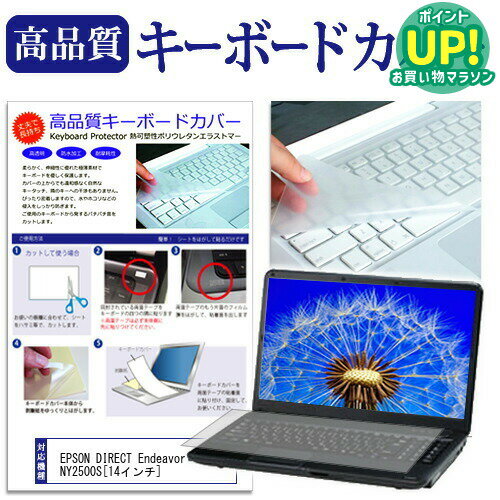 EPSON DIRECT Endeavor NY2500S[14インチ]キー