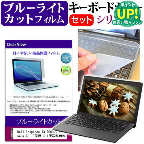 Dell Inspiron 13 7000シリーズ 2 in