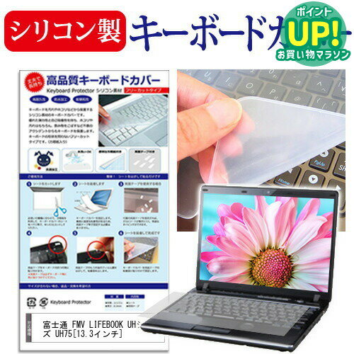 富士通 FMV LIFEBOOK UHシリーズ UH75 [13.3
