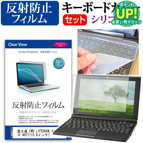 富士通 FMV LIFEBOOK AHシリーズ AH77[15.6�