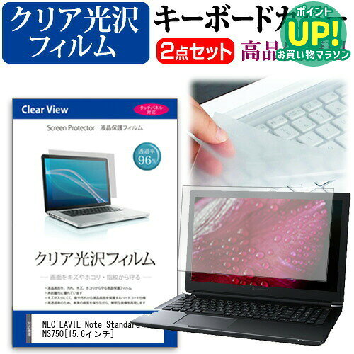 NEC LAVIE Note Standard NS750[15.6インチ]透�