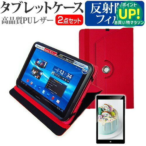 Compatible with NEC LAVIE Tab E TE708/KAS [8-inch] model: 360-degree rotating stand leather tablet case & anti-reflective screen protector (red).