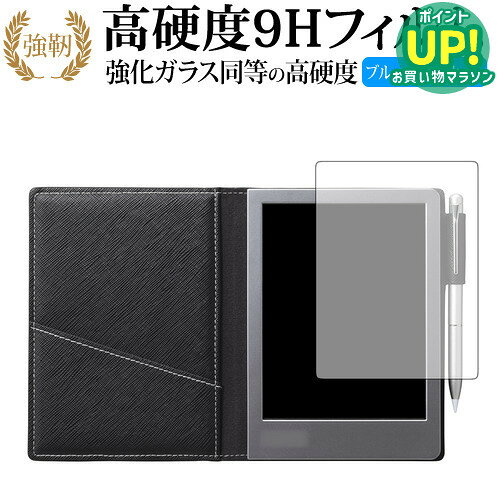 【 ブルーライトをカットし、画面をしっかり保護する高硬度9Hの液晶保護フィルム 】電子ノート WG-S50 WG-S30/Sharp用 保護フィルム 強化ガラス同等 高硬度9H ブルーライトカット クリア光沢タイプ対応機種電子ノート WG-S50 WG-S30/Sharp主な仕様◆保護フィルム特徴・ガラスと同等の高硬度（8〜9H）でキズに強いハードコート仕様。・日本製素材を採用し、ブルーライトを約30％カット。・透過率約92％で、クリアな表示と鮮やかな色を再現。・さらさらとした指ざわりで操作性を維持。・特殊シリコーン樹脂により気泡が自然に抜けます。・シリコン自己吸着式で貼りやすく、剥がしても跡が残りません。・気泡除去ヘラ＋クリーニングクロス付属。ご購入前の注意点・機器本体は付属しておりません。・貼付前にホコリや汚れを除去してください。気泡の原因となります。・貼付の際は強く押さえず、位置合わせ後に丁寧に施工してください。・湾曲ディスプレイの場合は平面部分のみ保護対象となり、曲面部はカバーできません。・落下等による機器の破損・損傷については責任を負いかねます。・画面内指紋認証は、フィルム貼付後に再登録を推奨。感度が低下する場合がございます。・記載された製品名やブランド名は適合サイズ説明の便宜上使用しており、各社の商標または登録商標です。・当製品は互換品となります。公式メーカーが販売、製造するものではございません。純正品ではないことをご了承ください。ブランドメディカバーマーケットは、PC・タブレット・スマートフォン向け保護フィルムを専門に展開する国内ブランドです。法人・教育機関などでも多数採用され、安心と信頼の品質を提供しております。品質保証液晶保護フィルムは消耗品のため、未使用（貼り付け前・保護シート未剥離）の状態に限り返品・交換を承っております。商品到着時、ご注文と異なる商品が届いた場合や、初期不良などがある場合、1週間以内にメールにてご連絡ください。商品のお取り換え、もしくはご返金をさせていただきます。詳しくは返品ポリシーをご覧ください。電子ノート WG-S50 WG-S30/Sharp用 高硬度9H ブルーライトカット クリア光沢 液晶保護フィルム。ガラス同等の高硬度9H仕様でキズに強く、ブルーライトをカット。高い透過率のクリア光沢で美しい表示を保ち、快適な操作性を実現。法人・教育機関への導入実績豊富な国内ブランド【メディアカバーマーケット】ガラスフィルム 同等の高硬度9H ブルーライトカット クリア光沢 液晶保護 フィルム■対応機種電子ノート WG-S50 WG-S30/Sharp電子ノート WG-S50 WG-S30/Sharp機種専用 強化ガラス同等の硬度9H ブルーライトカット 光沢タイプ 液晶保護フィルム●液晶保護フィルム特徴ガラスと同じ表面硬度だから、キズに強いハードコート仕様です。・ガラス同等の表面硬度（8〜9H）で、キズがつきにくく、液晶画面を保護します。ブルーライトを大幅にカット・安心の日本製で、ブルーライトを約30％カットします。液晶画面を鮮やかに再現する光沢仕様タイプ ・透過率約92％の高透明感で美しく鮮やかな画面を再現します。フィルムの表面は滑らかで操作性を妨げません。・さらさらした指ざわりで、滑らかな操作性を実現します。特殊シリコーン樹脂を使用しており、自然に気泡が抜けます。・再剥離性に優れています。・シリコン自己吸着により、貼りやすく、剥がしても跡が残りません。・温度による自己吸着力の変化が少ないです。気泡を抜くためのヘラとクリーニングクロス付き。 ※ご購入前の注意点※剥離フィルムを剥がす前にサイズを確認し、剥離フィルムを少しだけ剥がして、位置合わせをしてから貼り付けてください。 一気に剥離フィルムを剥がしてから貼り付けると、大量の気泡が生じやすくなります。ほこり、汚れは気泡の原因となります。画面を綺麗にしてから貼り付けてください。破損の恐れがありますので、取り付けの際には液晶画面を強く押さないよう注意し、丁寧に貼り付けてください。落下等による衝撃、機器の破損・損傷については責任を負いかねます。◆留意点◆液晶部分が湾曲している端末の場合は、湾曲部分はカバーされておりません。その場合、端末本体の平面部分のみ保護しており、曲面部分は保護しておりません。液晶部分が湾曲してない平面の場合は、この限りにありません。※画面内指紋認証は、フィルムを貼った後でお勧めします。感度は鈍くなる場合がございます。電子ノート WG-S50 WG-S30/Sharp 強化ガラス同等の硬度9H ブルーライトカット クリア 日本製 光沢 液晶保護 フィルム ブルーライト 高硬度 液晶 ワイド カバー シート 保護フィルム