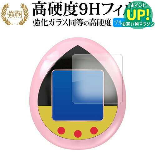 반다이 SPYxFAMILY TAMAGOTCHI (스파이 패밀리 다마고치) 액정 보호 필름 강화 유리와 동등한 고경도 9H 블루 라이트 컷 클리어 광택 타입 개정판 호환품 유상 교환 보증 첨부