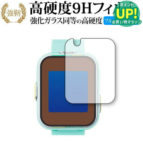 すみっコぐらし すみっコスマートウォッチ 保護 フィルム 強化ガラス と 同等の 高硬度9H ブルーライトカット クリア…