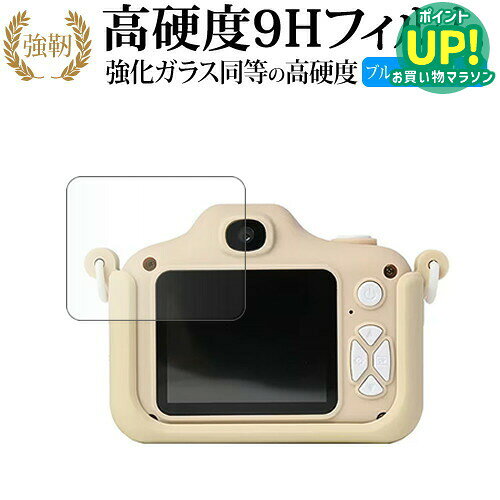 ピントキッズ WITHyou / クローバー / サンリオ キャラクターズ コラボデザイン 液晶保護 フィルム 高硬度9H ブルー…